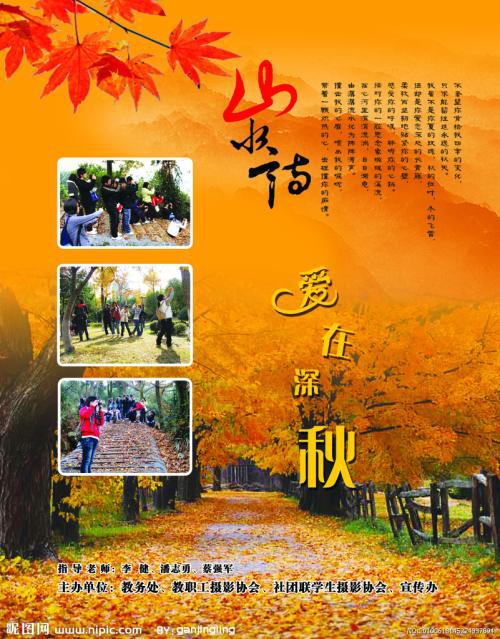 独赏深秋-关于秋天的作文500字