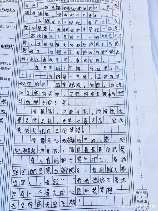 思维导图构思六年级作文——《心愿》! 8
