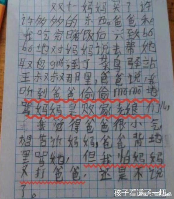 小学生一篇作文只写“9个字”,老师看完后给100分,网友直呼有才 5