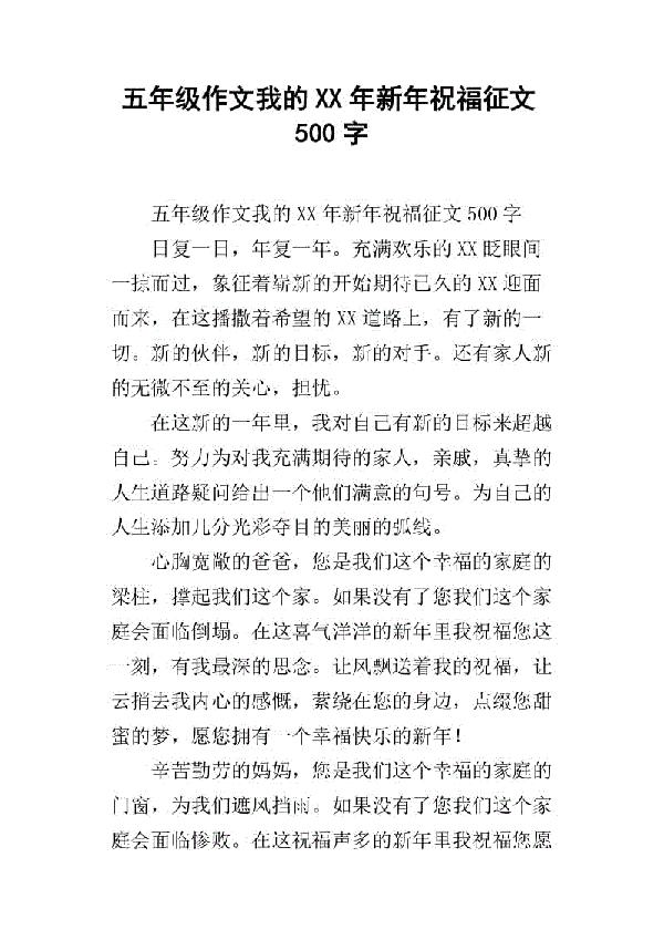 作文网2017年10月主题征文悄然而至，快来围观！_650字