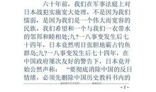 关于九一八事变的作文：纪念九一八演讲稿_1000字