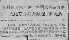 癞蛤蟆吃到了天鹅肉 改编寓言故事作文500字