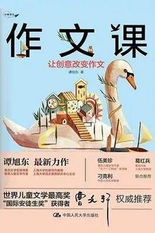 【书目推荐】初中作文·精选赏析 1