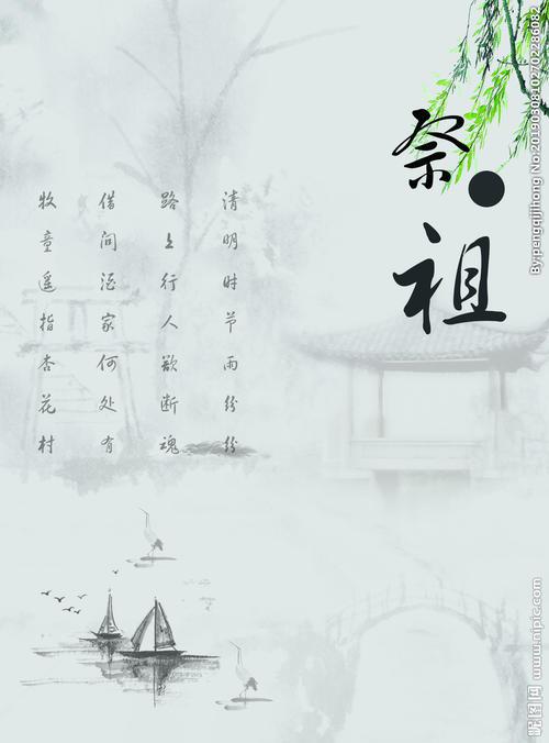 清明，念故人_1500字