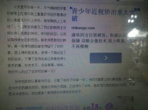 开学的作文：快开学了_300字