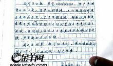 2019年天津高考零分作文：中国关键词