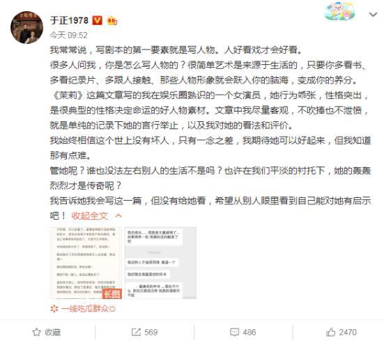 原创 张檬小五公开恋情！于正发小作文暗示、爆料！原来她私下这样性格 5