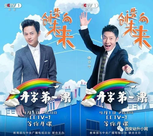 开学第一课观后感：五星红旗 我向您致敬_700字