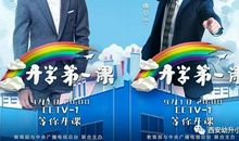 开学第一课观后感：五星红旗 我向您致敬_700字