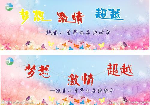 考场素材：超越自己的小故事_1200字