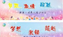 考场素材：超越自己的小故事_1200字