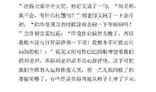 五岁的剧本-小学记叙文550字