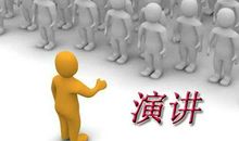 大学英语两分钟演讲稿