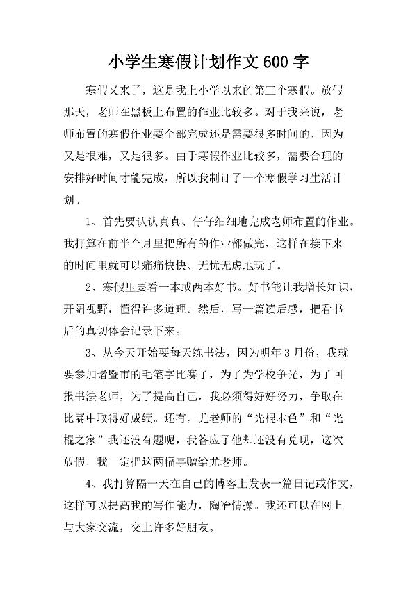 十岁的颜色-优秀记叙文600字