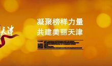 “聆听奥运故事，凝聚榜样力量”励志教育交流活动_3000字