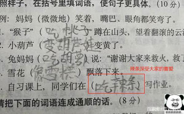 小学生一篇作文只写“9个字”,老师看完后给100分,网友直呼有才 7