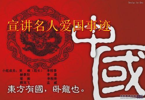 我的爱国_500字