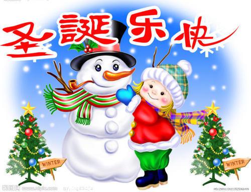 幽默好玩的圣诞节祝福语