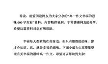 高一想象作文：细菌大战_600字