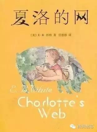 我最喜欢的一本书 《夏洛的网》读后感作文400字