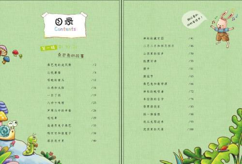 智取凉鞋-小学童话作文400字