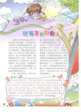 优等生的自卑-难忘的体验作文500字