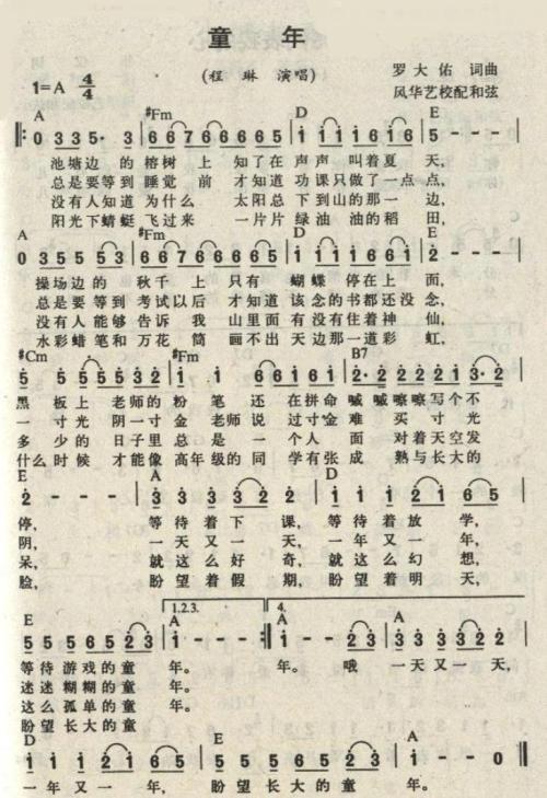 童年的委屈知多少 童年叙事作文700字