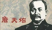 学习了《詹天佑》有感_500字