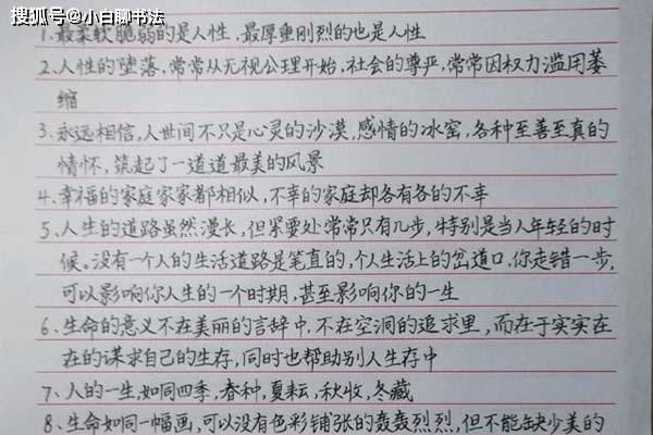 原创 老师晒为学生整理的作文素材，不仅门类齐全，而且字迹清秀，羡慕