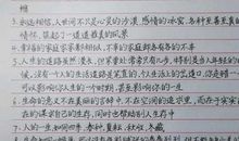 原创 老师晒为学生整理的作文素材，不仅门类齐全，而且字迹清秀，羡慕