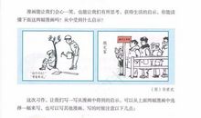 看似简单的漫画作文，竟藏着这么多玄机