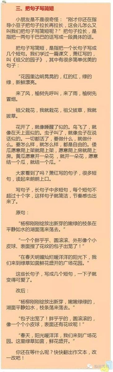 怎样给作文起一个漂亮的题目？葛欣教你的孩子这几招！