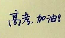 这些小众作文素材，用了就加分！