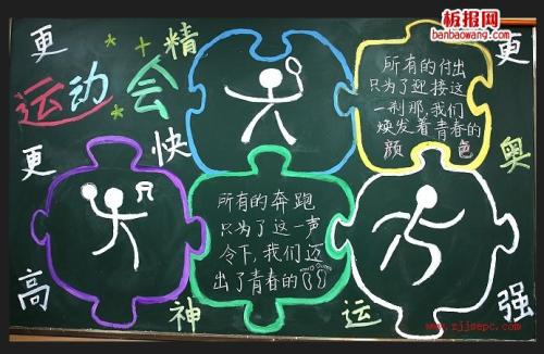 黑板报素材：国庆节有感：一_国庆节黑板报_400字