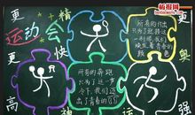 黑板报素材：国庆节有感：一_国庆节黑板报_400字