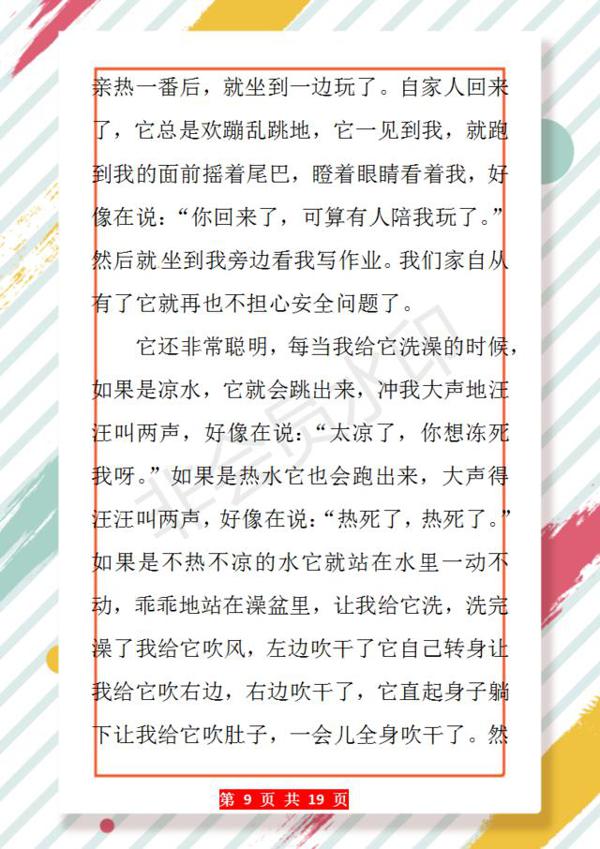 四年级:各单元作文范文大全!紧贴课本,提前吃透,期末一分不扣 8