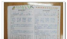 《爱的教育》读书笔记精选