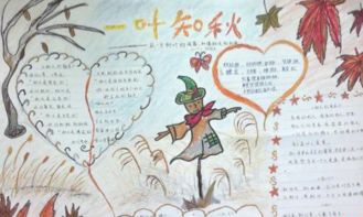 关于秋分的作文：秋分_1200字