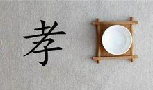 考场素材：孝顺，爱心_1500字