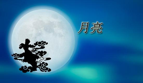 月亮牵动我的心作文