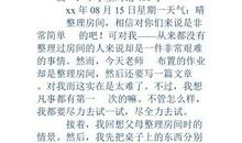 中学生演讲稿：注重总结反思，提高学习成绩