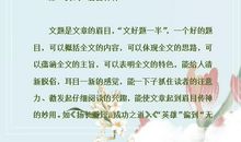 语文老师：作文我就讲这10个诀窍，孩子掌握了，轻松拿下特等奖！