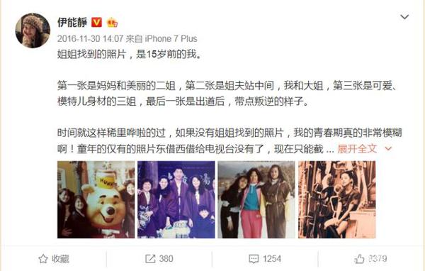 作文小能手伊能静写不动了，原因是参加了《乘风破浪的姐姐》