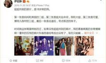 作文小能手伊能静写不动了，原因是参加了《乘风破浪的姐姐》