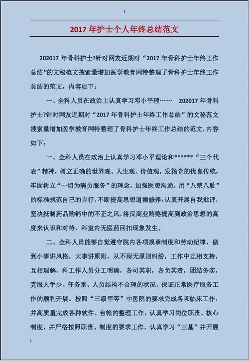精选护士工作总结模板6篇