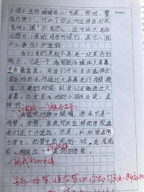 【阳光课堂】作文讲座37：小时候作文里写的2020年，和现在一样吗？ 5