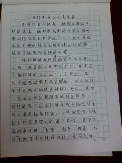 初一叙事作文：第一次炒菜_600字