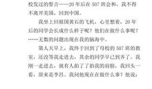 20年以后的相会 小学生想象作文800字