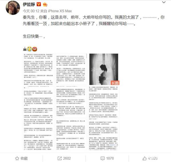 作文小能手伊能静写不动了，原因是参加了《乘风破浪的姐姐》 1