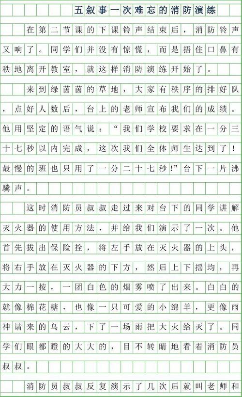 初一叙事作文：王老师的课_650字
